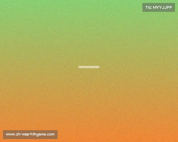 马刺队迅速调整，突破对手防线